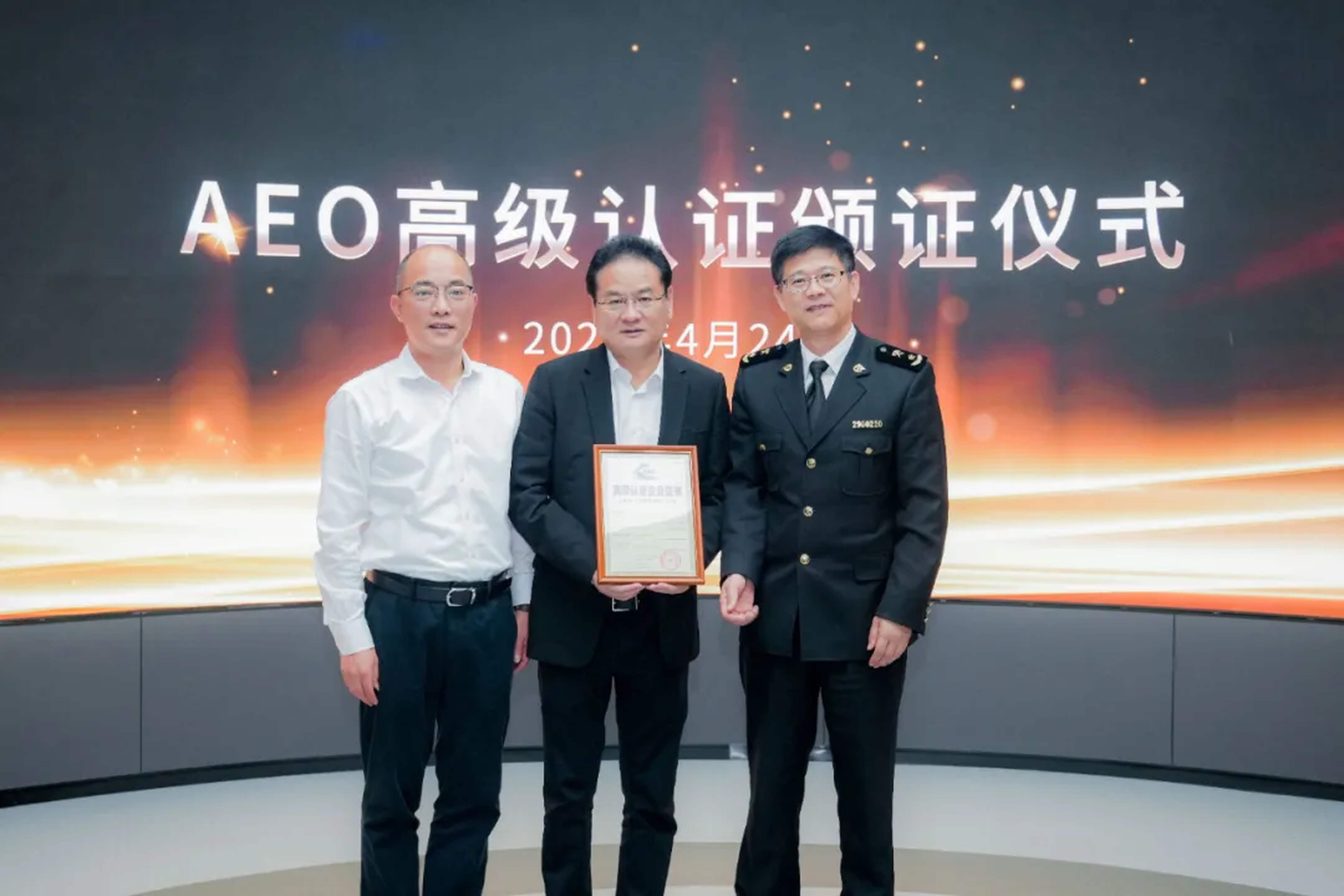 企业资讯 | 九游会国际能源通过海关AEO高级认证，助力全球贸易赢得先机
