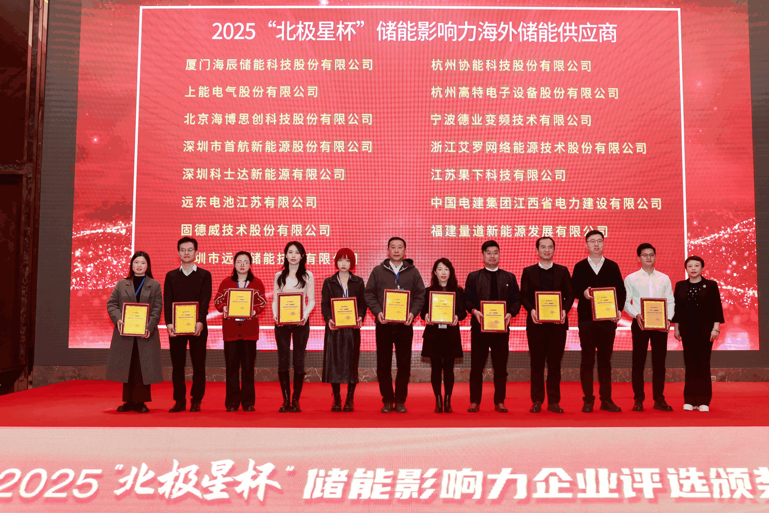 以光为志，拓疆全球 | 九游会国际能源获评储能影响力海外储能供应商