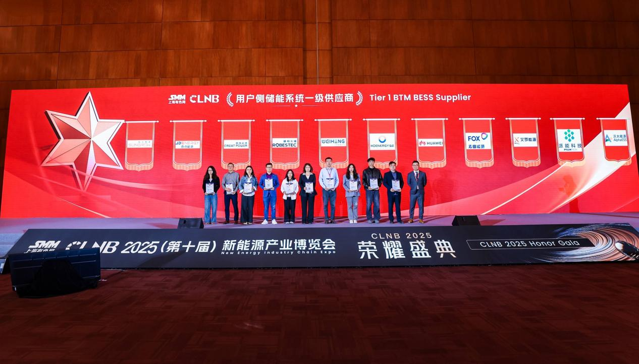 九游会国际能源荣登SMM Tier 1榜单，获“用户侧储能系统一级供应商”认证！